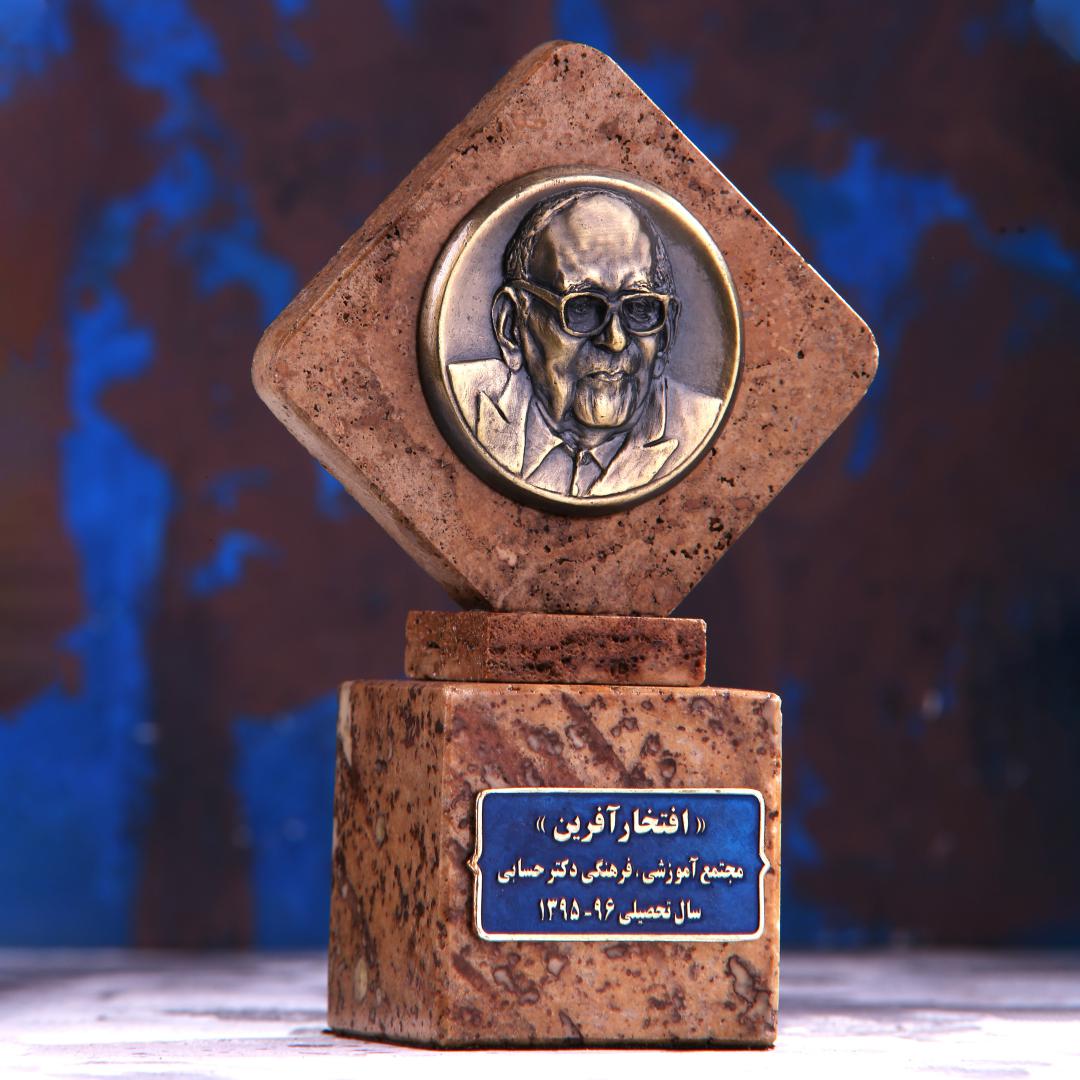 سفارش ساخت تندیس سنگی همراه با مدال - جارچی